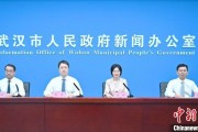 六爻灵卦武汉加快数据基础制度建设 促公共数据资源开发利用