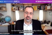 六爻灵卦诺奖得主阿西莫格鲁：人工智能既可能非常有用，也可能极其有害