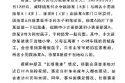 六爻灵卦官方通报“8岁女孩遭男孩长期霸凌”：情况与事实不符
