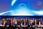 六爻灵卦2025年世界杰出女科学家奖颁奖典礼在巴黎举办