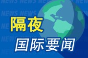 六爻灵卦隔夜要闻：美股小幅收高 波音股价大跌 特朗普签署系列决议 超1.5万人等“特朗普卡” 美星舰第八次试飞失败