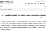 六爻灵卦债券承销“末位淘汰”启动！江西银行、吉林银行、东莞农商行获评D档，连续两年垫底直接“罚下场”