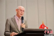 六爻灵卦中欧高等教育科技与艺术论坛在布鲁塞尔举行