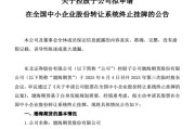 六爻灵卦又一老牌期货公司，拟摘牌