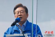 六爻灵卦韩国法院推迟李在明涉违反选举法案重审 另行择期审理