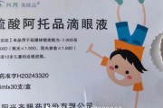六爻灵卦“近视神药”跌下神坛，“眼药大佬”再融资8.5亿赌研发？