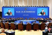 六爻灵卦第二届“一带一路”科技创新部长会议在成都举办