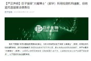 六爻灵卦一场没有硝烟的战斗，巨子生物、华熙生物隔空交锋