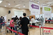 六爻灵卦韩国总统大选提前投票结束 投票率34.74%创史上第二高