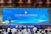 六爻灵卦2025京杭对话：浙江的“行李箱”有什么？
