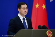 六爻灵卦中方：高度关注以色列袭击伊朗，愿为推动局势缓和发挥建设性作用