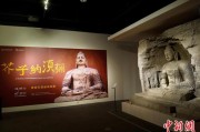 六爻灵卦云冈石窟特展台湾展期延长三个月 观展人数已逾135万