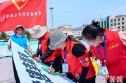 六爻灵卦青海启动“关爱山川河流·建设幸福河湖”志愿服务活动