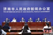 六爻灵卦济南“颗粒化”精耕人才政策 打造“我在济南刚刚好”城市人才IP