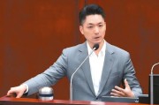 六爻灵卦赖当局借“转型正义”推“去蒋化” 蒋万安回应