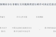 六爻灵卦再次增资70亿获批！财付通注册资本增至223亿元