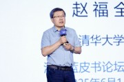 六爻灵卦清华大学教授赵福全：AI正在快速改变，并将最终重塑社会