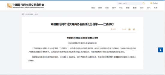 债券承销“末位淘汰”启动！江(🍯)西银行、吉林银行、东莞农商行获评D档，连续两年垫底直接(💧)“罚下场”